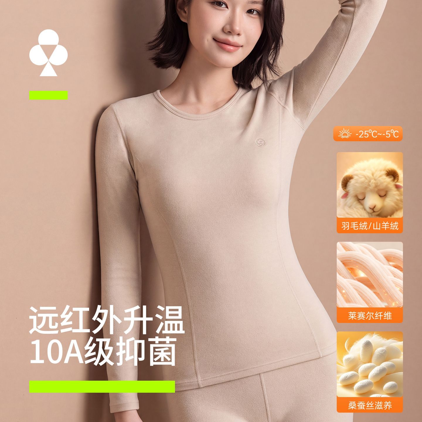 【有棵树】秋衣秋裤保暖内衣套装女款羊绒羽绒蚕丝加绒保暖套装冬季