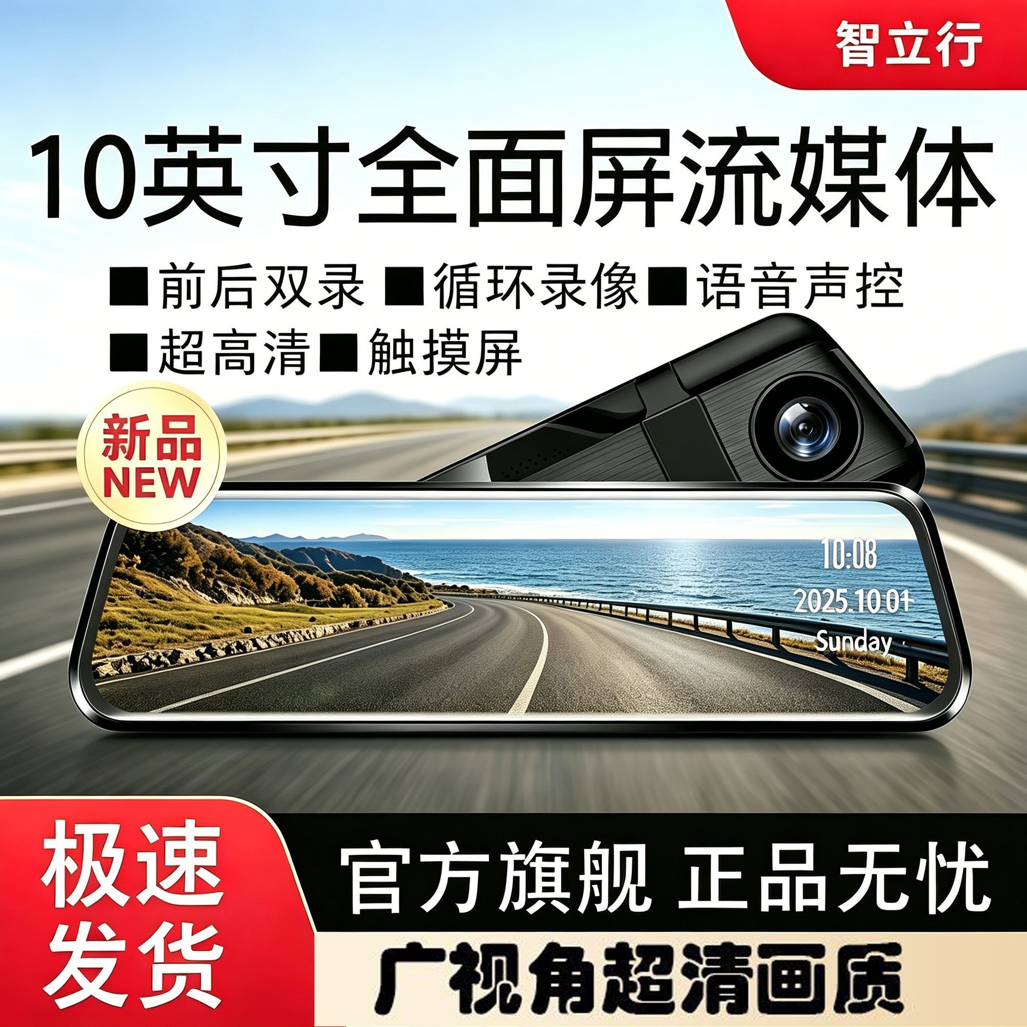 10寸全屏触摸行车记录仪4K高清夜视流媒体前后双录倒车影像声控