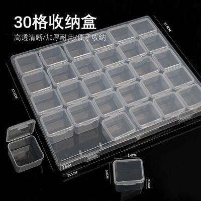 透明30格美甲收纳盒钻饰便宜饰品拼豆元器件米珠收纳独立长方形