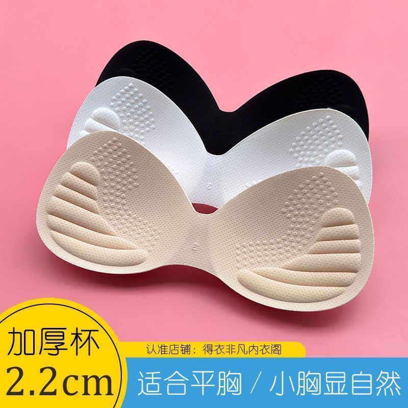 泰国天然乳胶胸垫显胸大插片小胸平胸专用加厚文胸垫片内衬替换