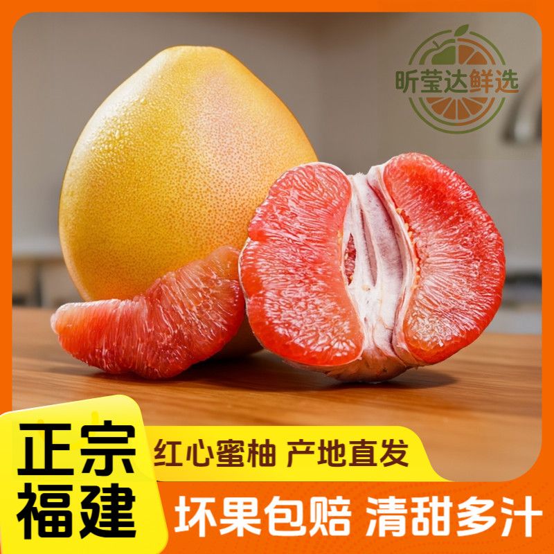 【彩箱】福建平和红心蜜柚新鲜孕妇水果应季红心柚子批发包邮