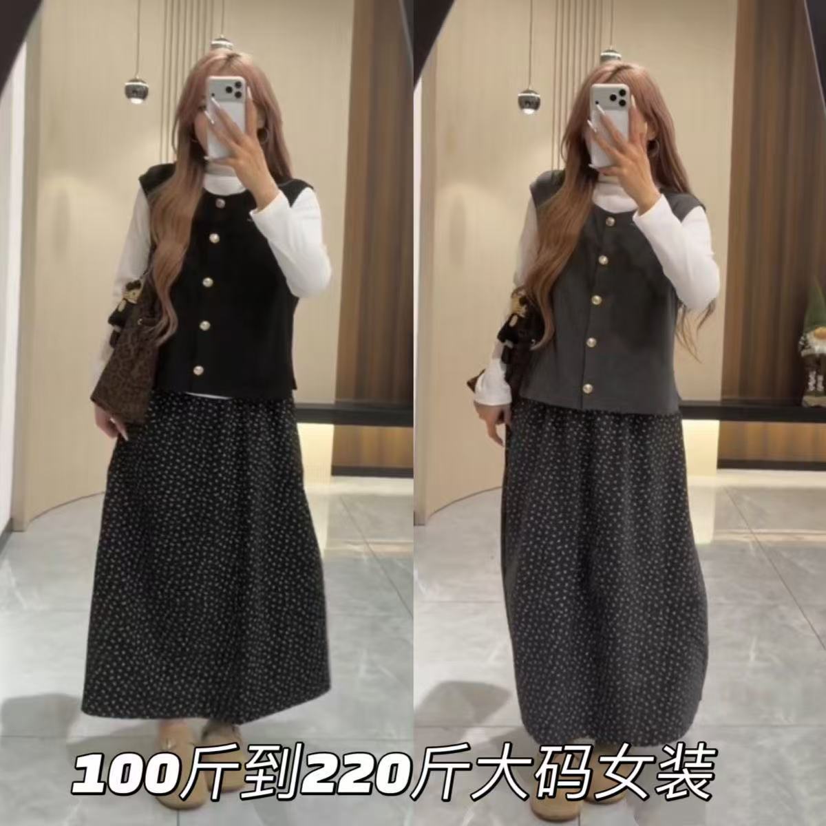 大码女装遮肉显瘦新款秋季长袖三件套百搭减龄马甲打底衫半身裙【7天内发货】