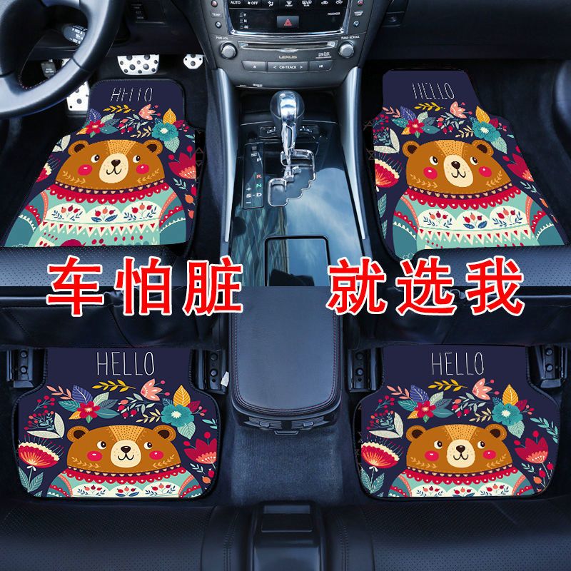 卡通汽车脚垫全包围通用型地垫车用脚踏垫车内装饰用品地毯式脚垫