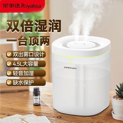 荣事达加湿器USB上加水母婴办公室家用静音卧室客厅