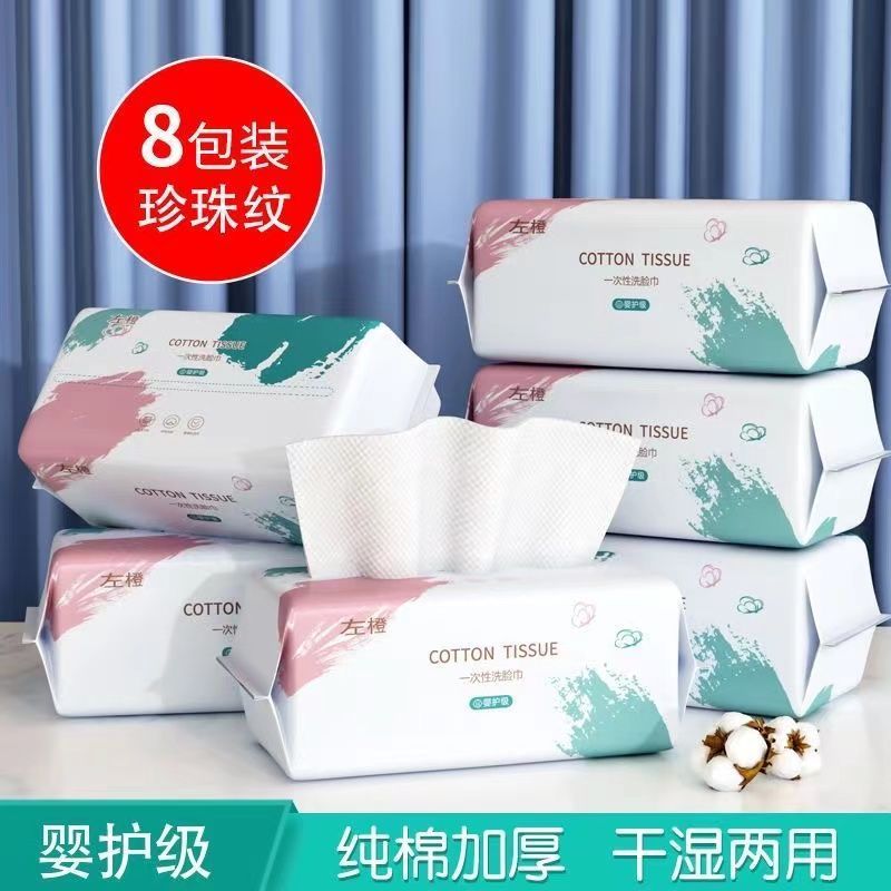 洗脸巾一次性抽取式纯棉加厚洁面巾孕婴干湿两用擦脸巾化妆棉柔巾