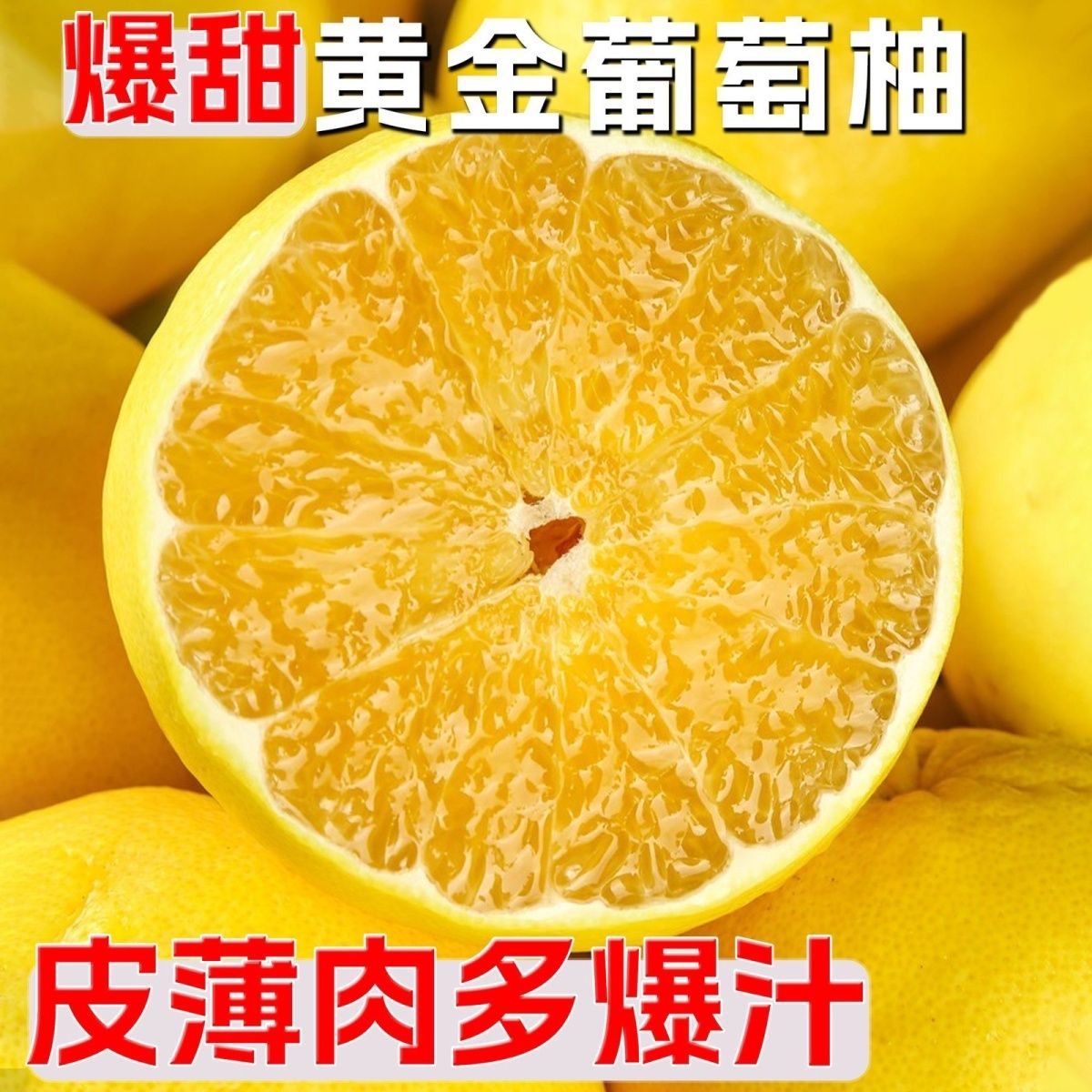 【带箱9-10斤】福建黄金葡萄柚子新鲜当季西柚纯甜孕妇整箱皮薄