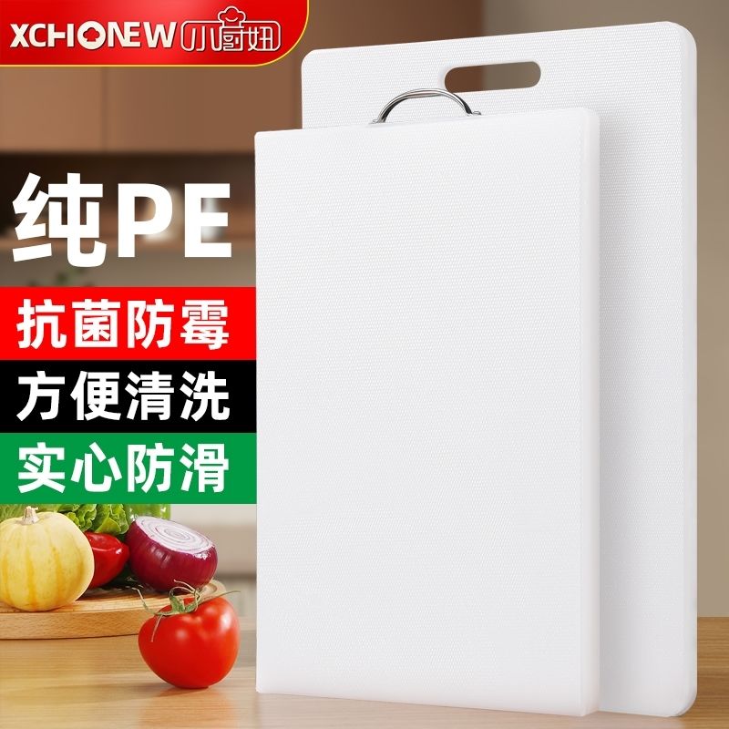 菜板家用抗菌防霉食品级pe案板加厚切菜板塑料砧板PE水果面板