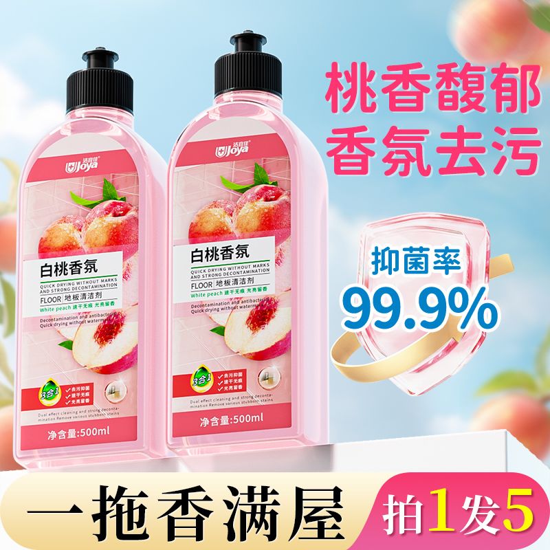 【洁宜佳】拖地板清洁液剂片木地板专用洗拖地留香液拖地板神器一拖净