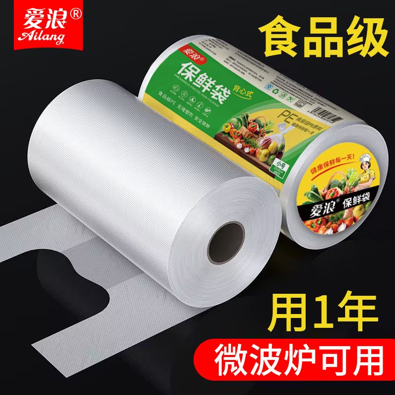 背心加厚保鲜袋厨房专用微波炉食品级一次性手提袋家用塑料袋冰箱