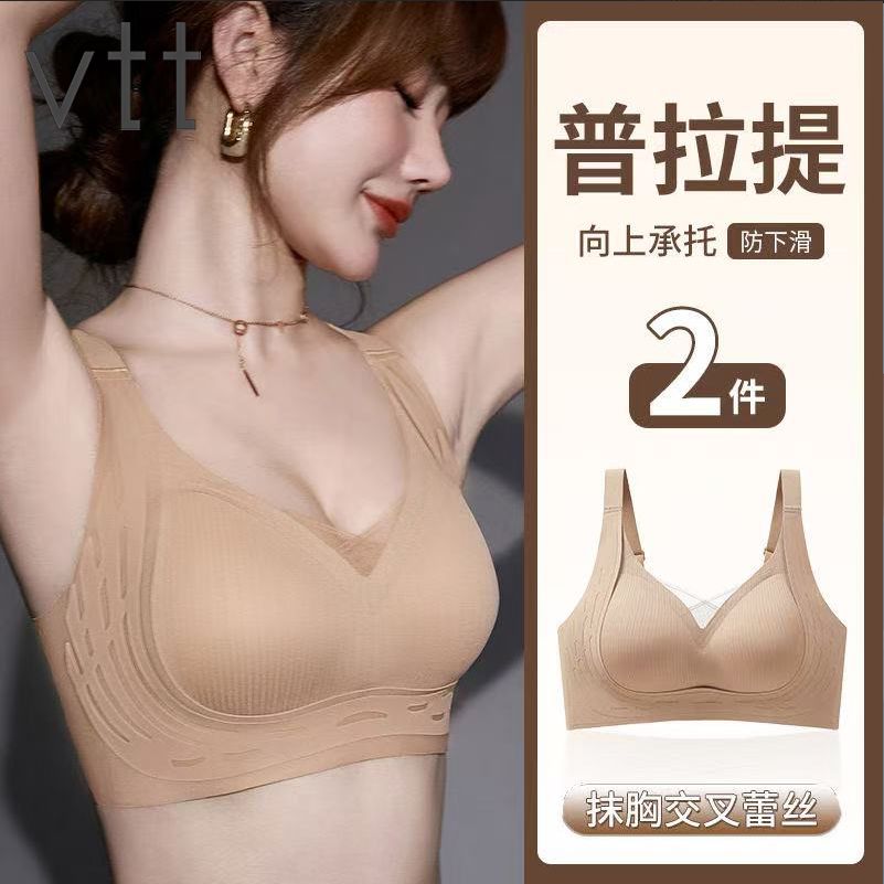 【VTT】普拉提调整型无痕内衣聚拢舒适薄款透气软支撑收副乳文胸