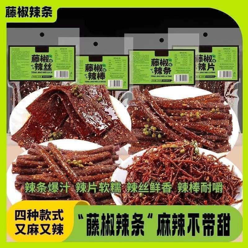 爆款藤椒辣条组合辣条追剧辣片辣丝辣棒湖南平江特产解馋小零食