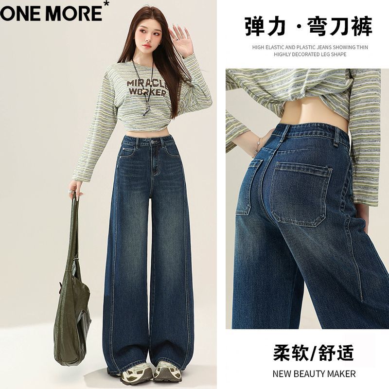 【One More】拼接弹力阔腿弯刀牛仔裤女秋季宽松显瘦高腰拖地直筒长裤