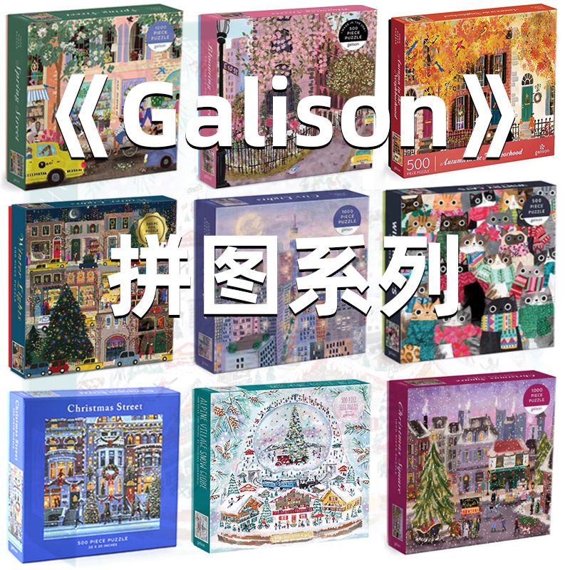 Galison拼图系列 冬灯圣诞街道男女朋友生日礼物成人益智游戏拼图