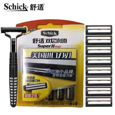 入门初级款舒适男士双层润滑手动剃须刀刮胡刀片1刀架6刀头替换头