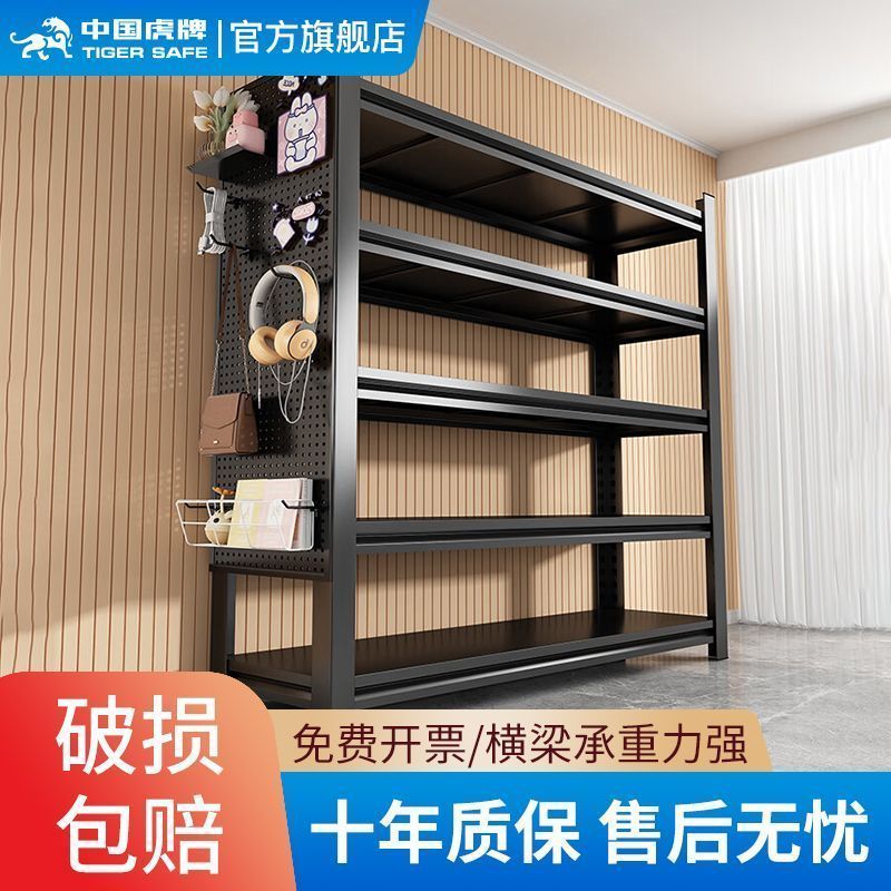 【虎牌】洞洞板家用货架置物架落地多层阳台超市通体立柱杂物仓储收纳