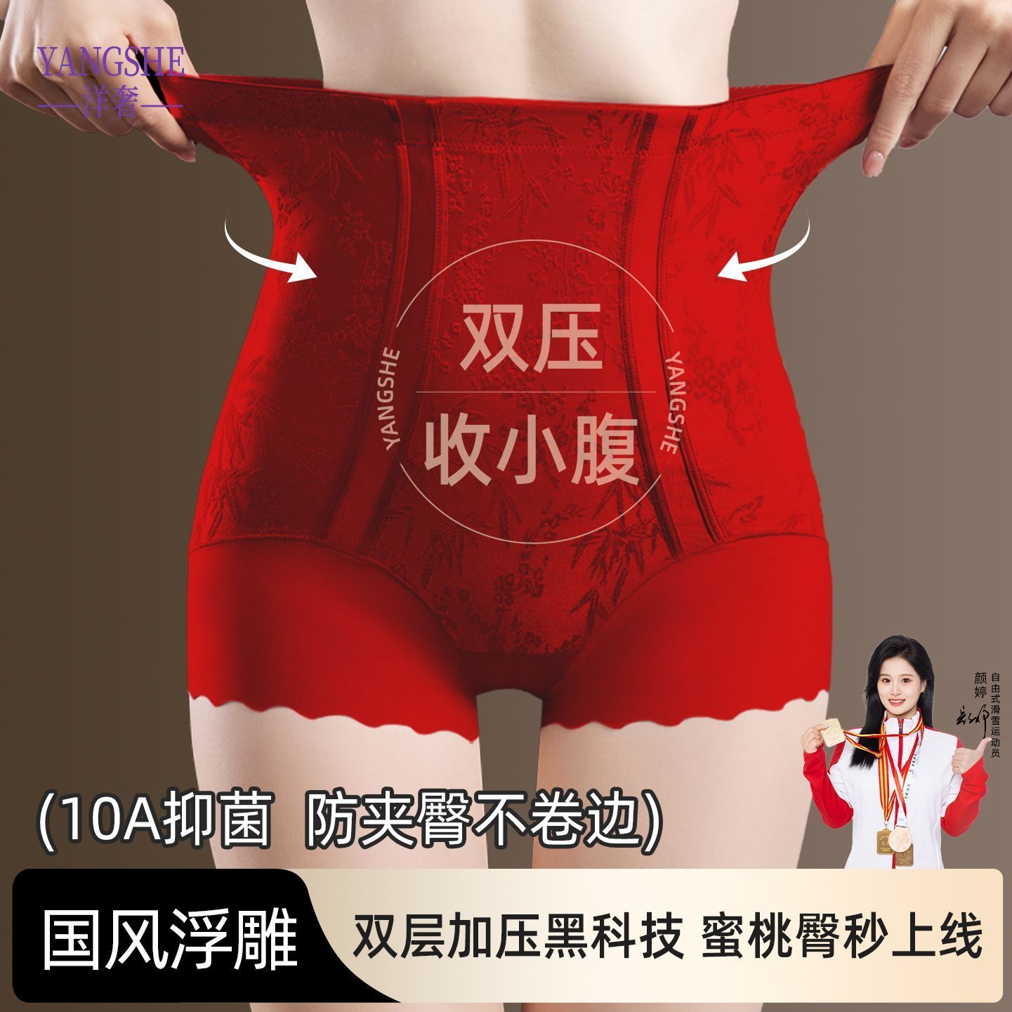 【两件装】洋奢高腰收腹内裤女10A级抑菌产后提臀塑形无痕美体裤