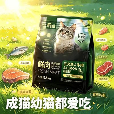 冻干猫粮5斤10斤1斤成猫幼猫鸡肉鱼肉布偶蓝猫全阶段猫粮便宜