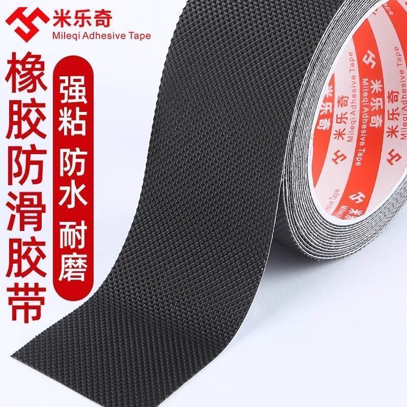 米乐奇防滑网格纹硅橡胶皮单面自粘耐磨密封硅胶背胶网格纹橡胶垫