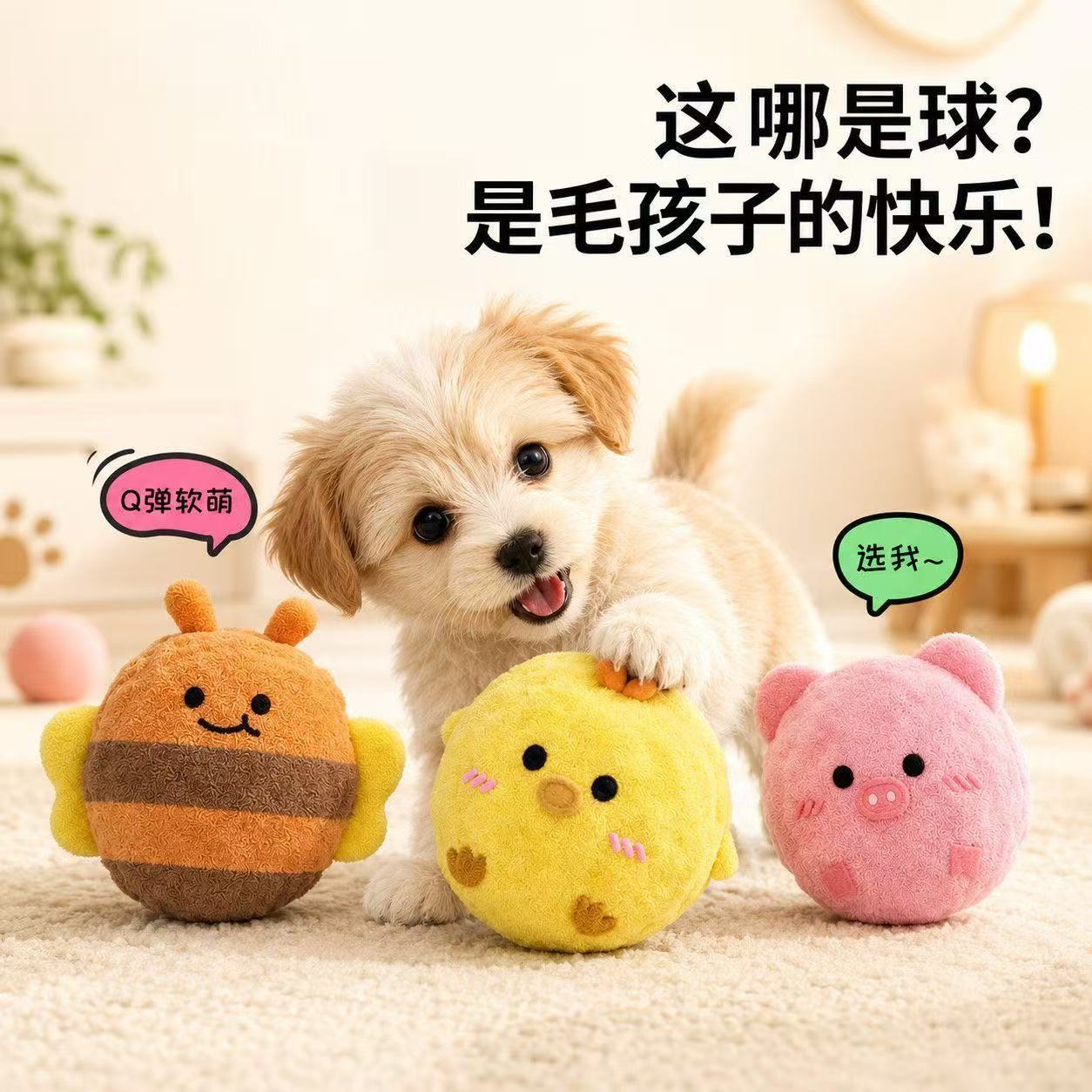 【闭眼入】卡通发声玩具宠物磨牙洁齿自嗨解闷神器玩具狗狗玩具