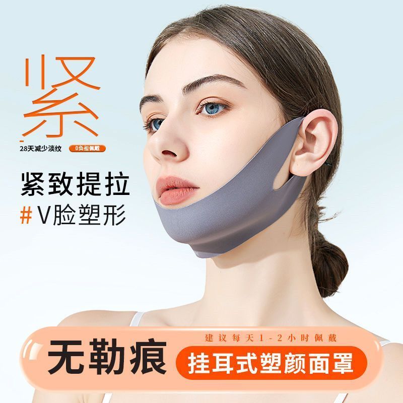 v脸绷带挂耳式面罩提拉紧致双下巴瘦脸神器提拉脸部咬肌防脸下垂