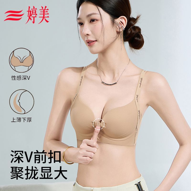 【婷美】2026内衣女小胸显大收提拉聚拢乳防无痕文胸下垂字母肩带胸罩