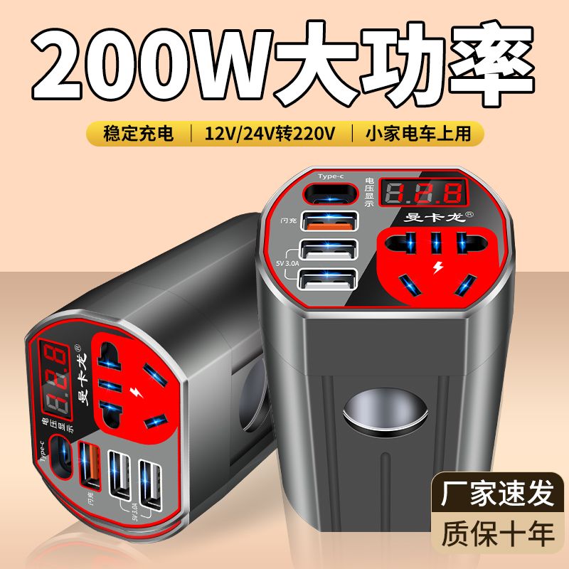 车载逆变器12V24V转220V货车轿车电源转换变压器USB快充闪充数显