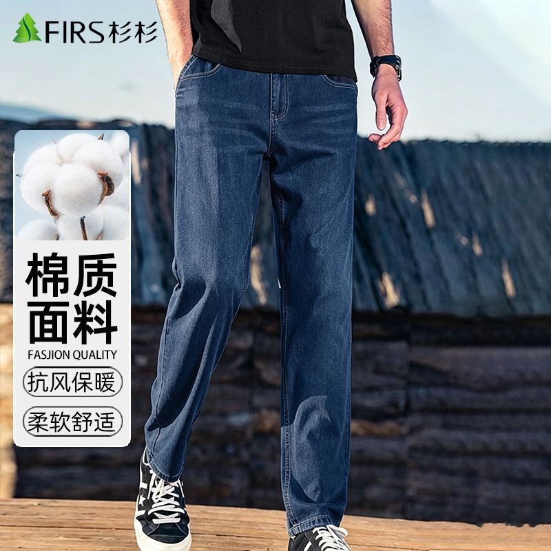 杉杉【棉质】牛仔裤男春秋季中青年男士裤子免烫直筒长裤潮流男裤