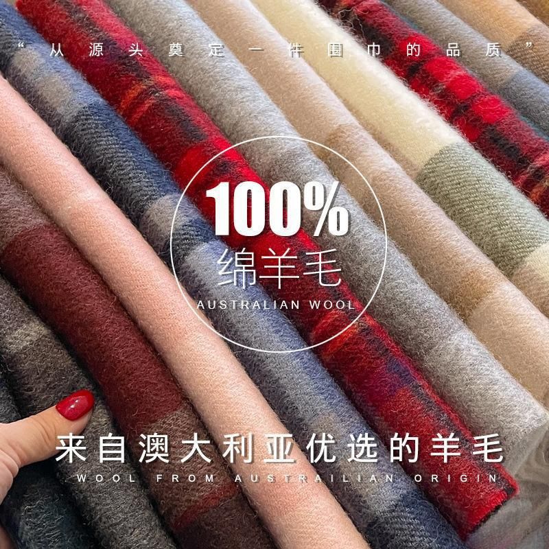 100%澳洲纯羊毛格子围巾男女情侣款秋冬季送礼百搭保暖纯羊毛围脖