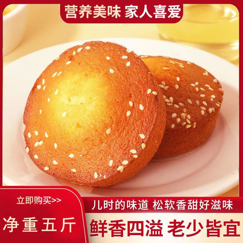 净重5斤老式鸡蛋糕糕点批发传统手工蛋糕早餐面包独立包装3斤净重