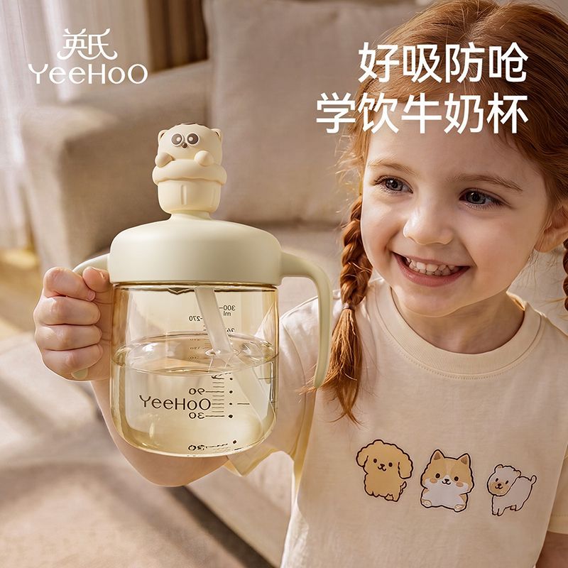 【英氏】学饮杯牛奶杯敞口吸管杯1-2一3岁直饮水杯婴幼儿奶瓶家用手柄