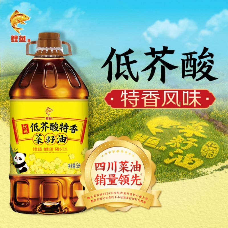 世界500强出品鲤鱼牌低芥酸特香菜籽油非转基因物理压榨食用油 5L