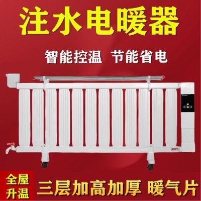加水电暖气片智能取暖器暖气片家用省电全屋取暖散热器节能电暖器