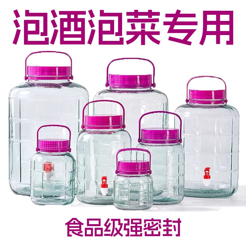 泡酒专用玻璃瓶超厚泡菜坛子无铅酿酒罐日用加厚密封罐特厚泡酒瓶