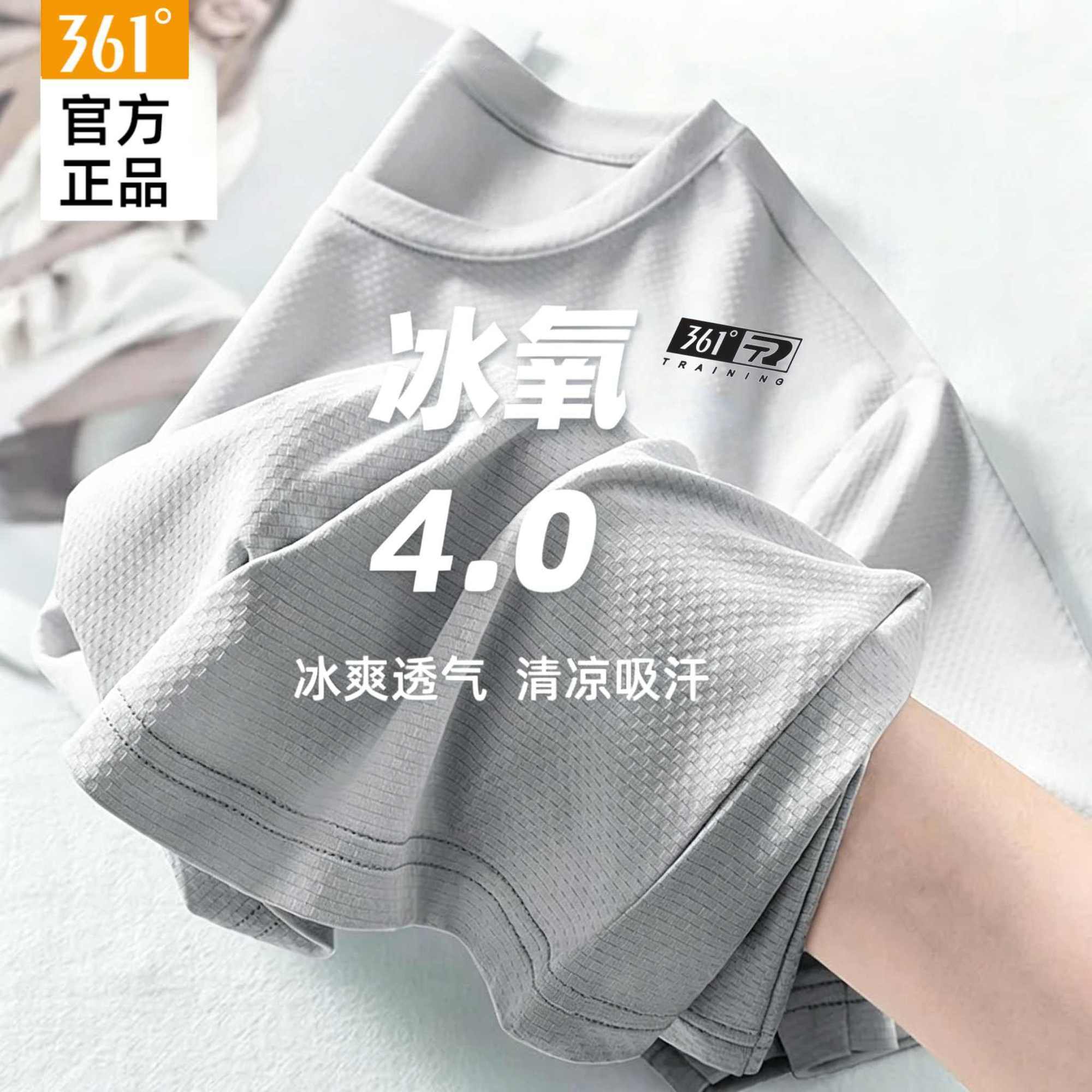 【361°】冰丝速干男t恤夏季新款男士运动短袖男款大码半袖上衣薄