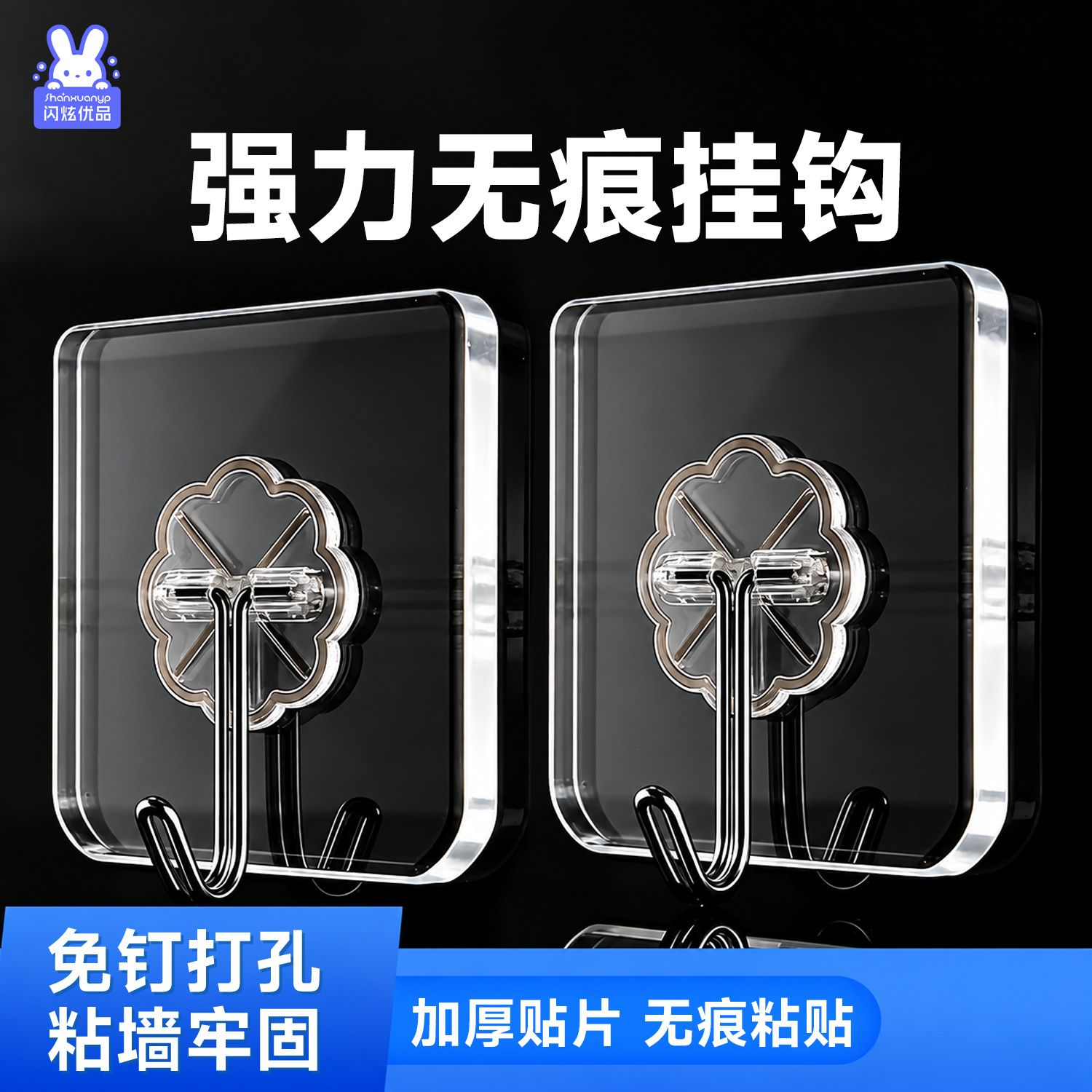 【闪炫优品】强力无痕厨房挂钩免打孔卫生间挂衣钩透明无痕粘贴粘钩