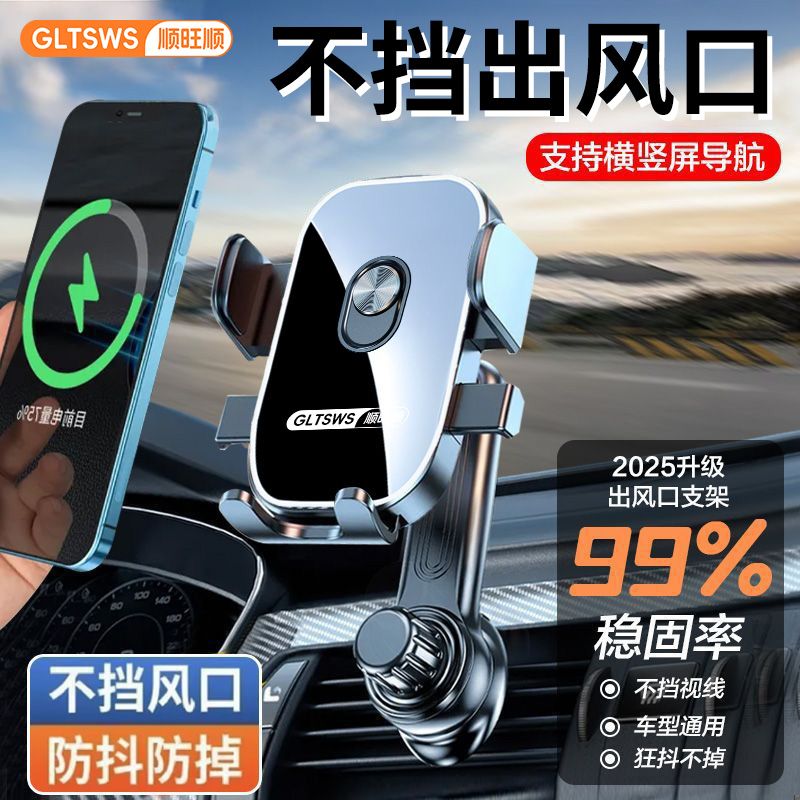 【顺旺顺】车载导航手机支架行车稳固不掉出风口加长款轿车小汽车通用