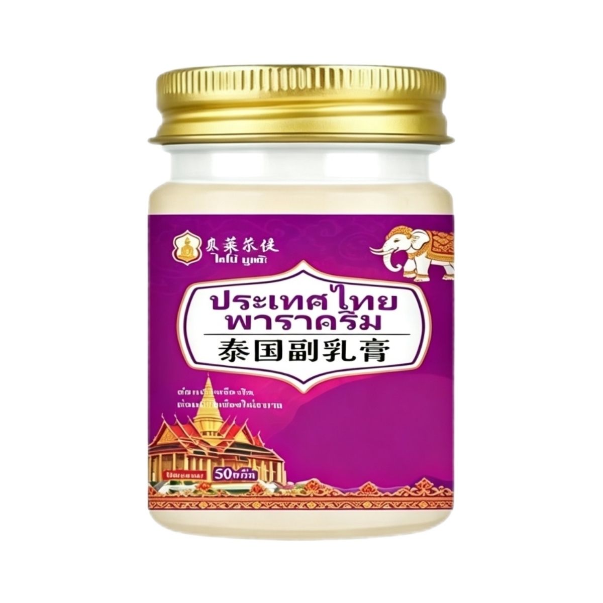 官方正品】腋下鼓起草本专用乳膏