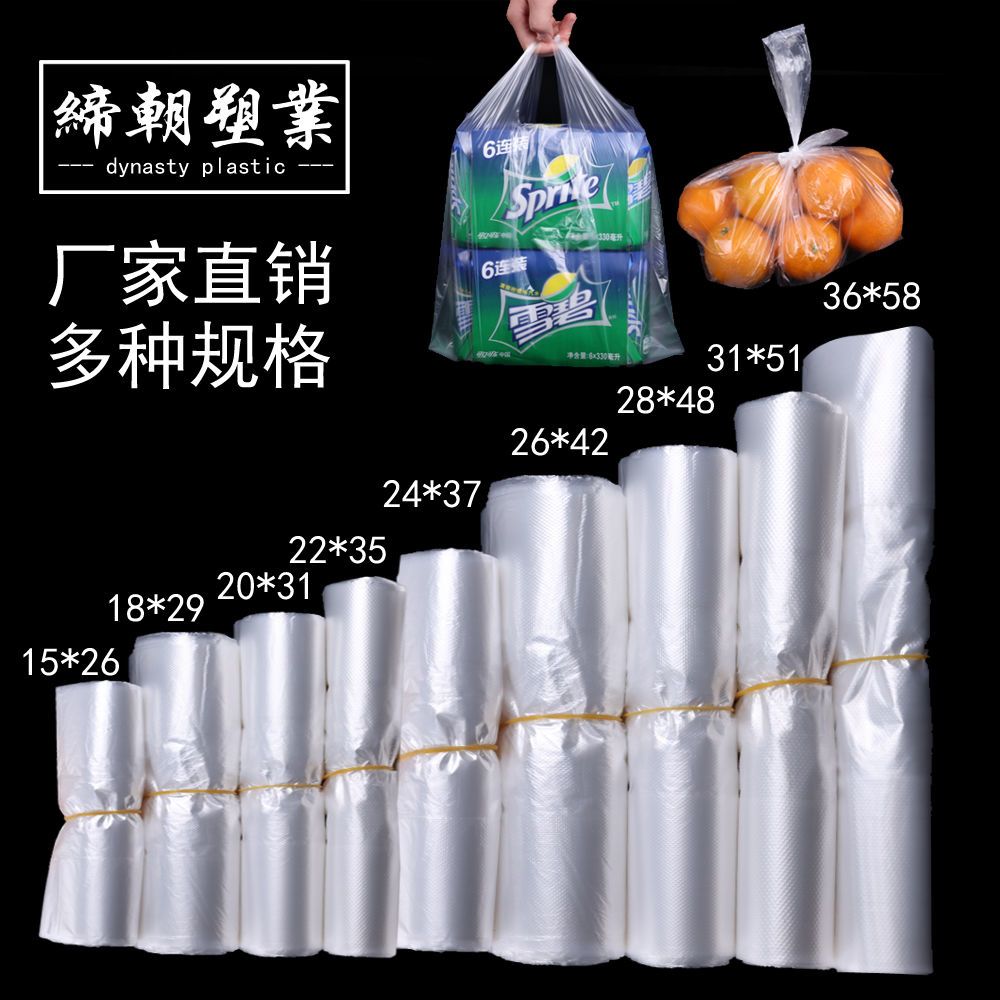 白色食品塑料袋批发大小号透明一次性背心手提袋胶袋打包袋子