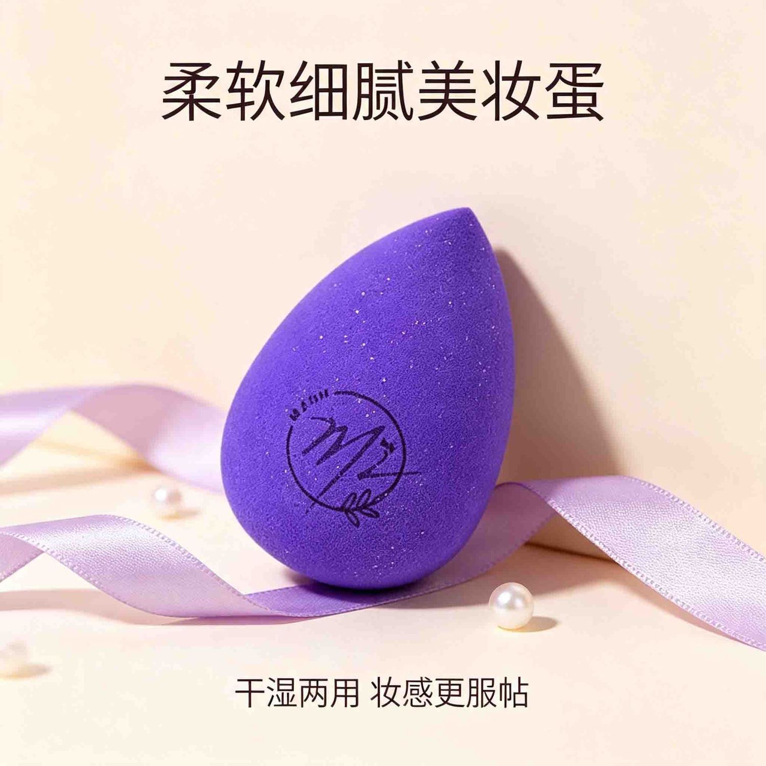 超软美妆蛋干湿两用彩妆美妆回弹海绵粉扑粉底液底妆美妆蛋水滴形