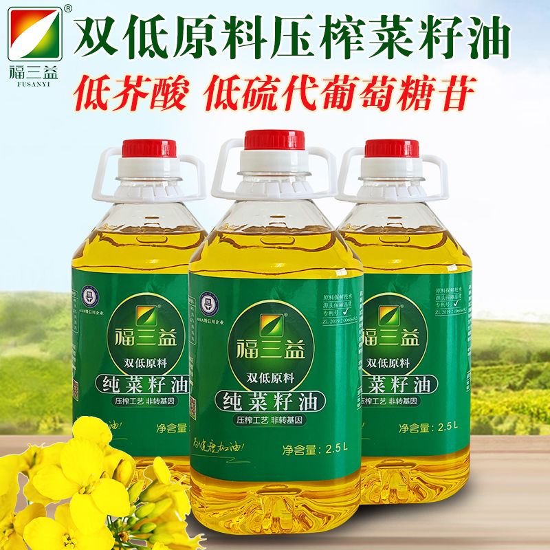 湖南益阳福三益双低原料压榨非转基因纯菜籽油家庭炒菜