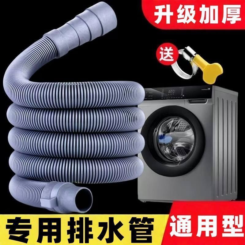 通用全自动半自动波轮洗衣机排水管加长延长管出水进下水道地漏管