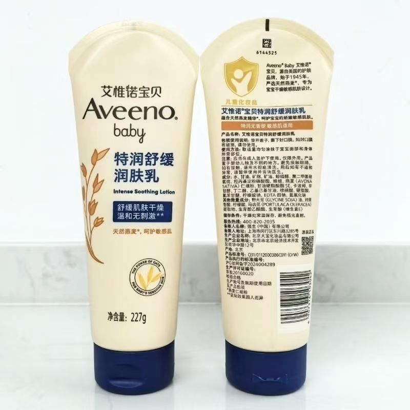 【艾惟诺】婴儿润肤乳艾维诺身体乳面霜舒缓燕麦艾维诺宝贝开学好物