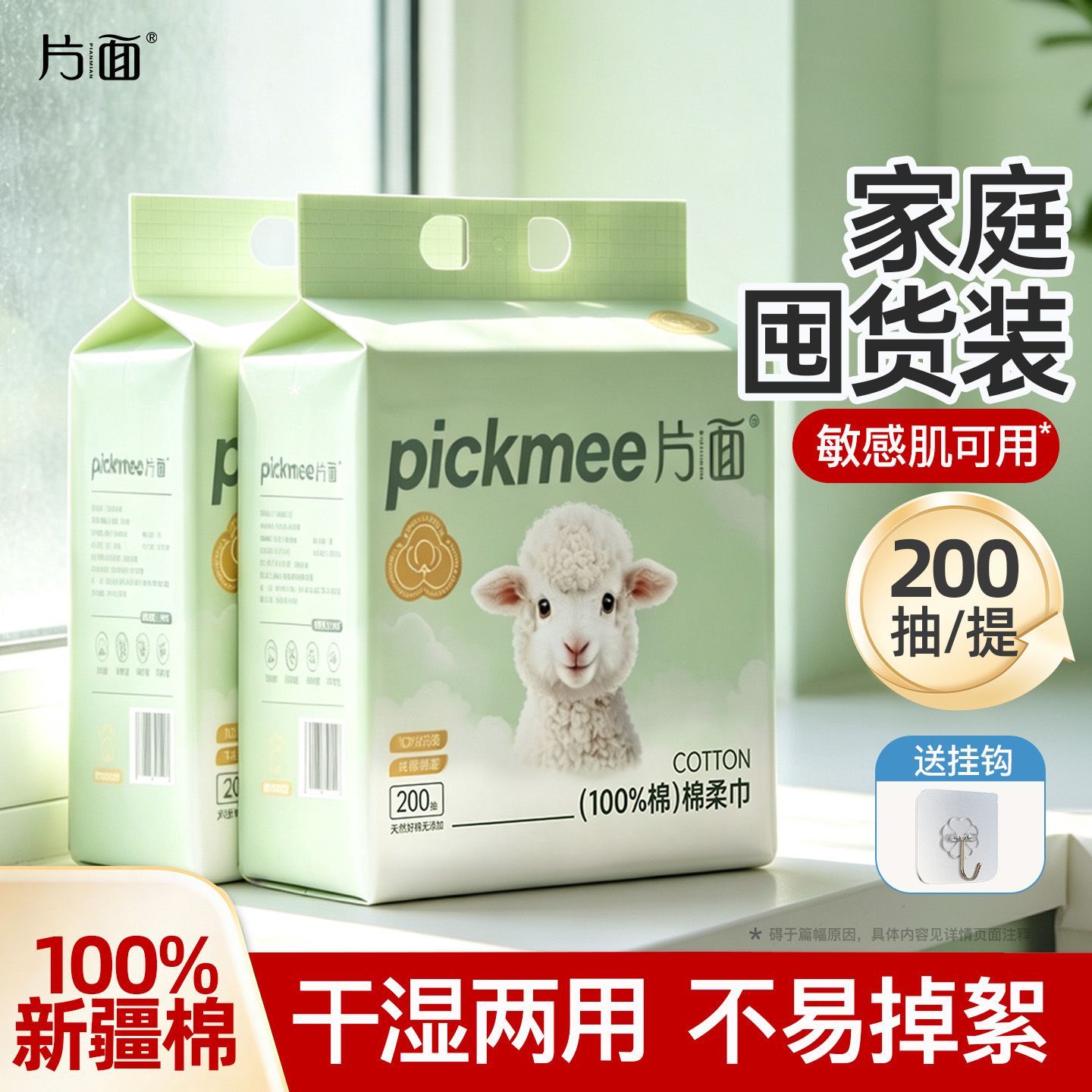 100%纯棉洗脸巾平纹悬挂式干湿两用一次性全棉擦脸巾敏感肌可用