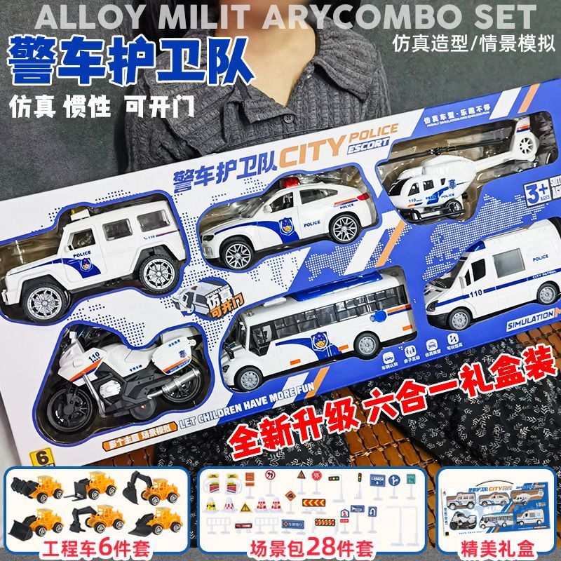 大号仿真警察惯性玩具车套装警车巴士直升机越野车模型儿童男孩子