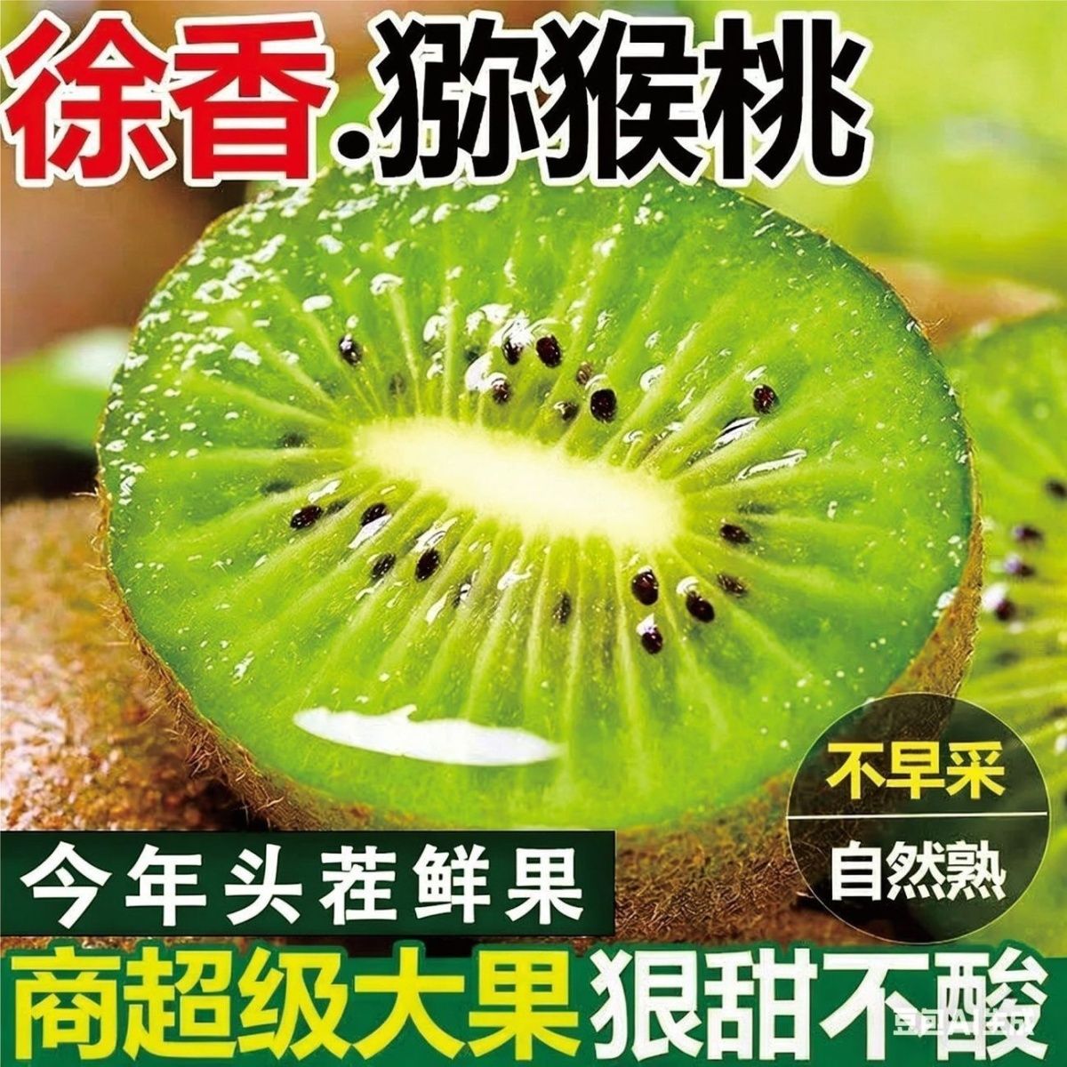 【30枚彩箱】正宗陕西徐香猕猴桃新鲜采摘奇异果当季孕妇水果整箱