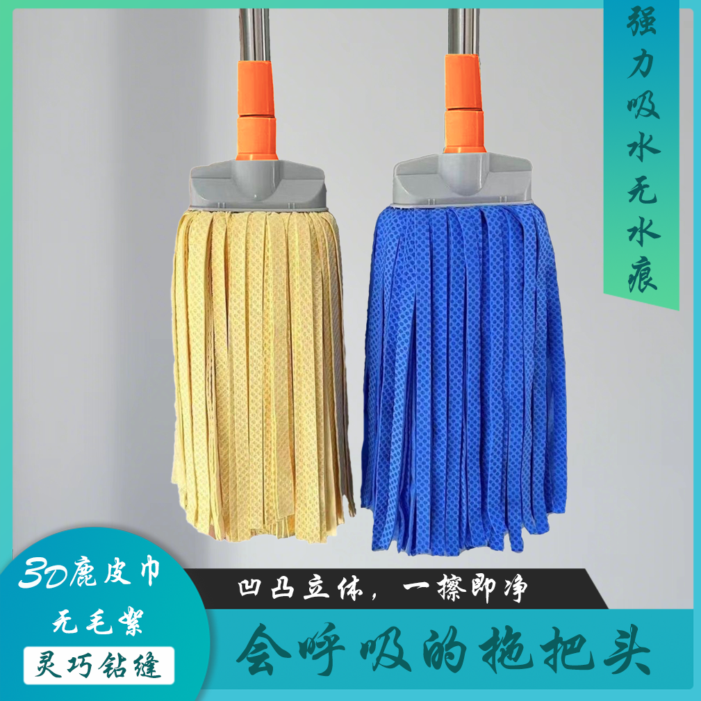 佳捷婧新品鹿皮巾拖把家用吸水拖布无水痕拖布水拖不掉毛整套耐用