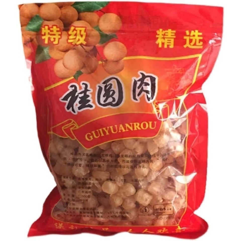 新桂圆肉龙眼干50g100g广西无核桂圆肉特级桂圆肉包邮