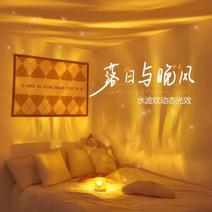 水波纹室内房间氛围灯床头小夜灯网红浪漫旋转情侣高颜值可调遥控