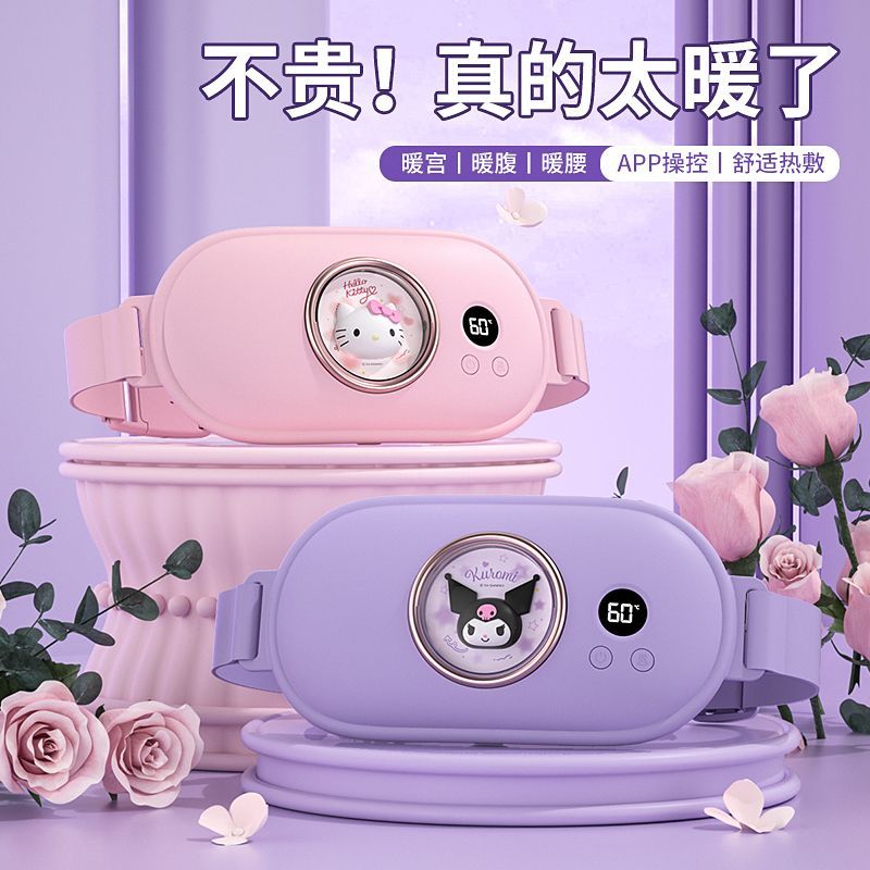三丽鸥暖宫腰带大姨妈肚子疼神器痛经宝宝月经期女生朋友热敷礼物