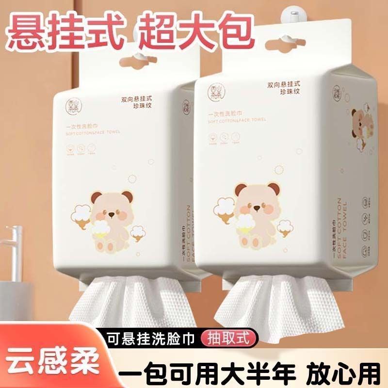 一次性洗脸巾擦脸巾干湿两用绵柔巾壁挂式加大加厚学生特价学生